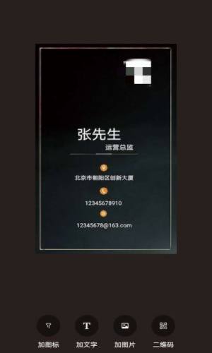 名片制作大师app免费软件图片3