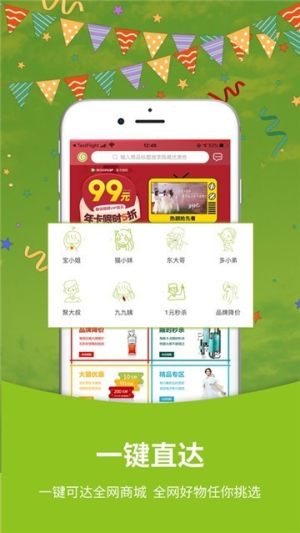 小乐优券app官方版图片1