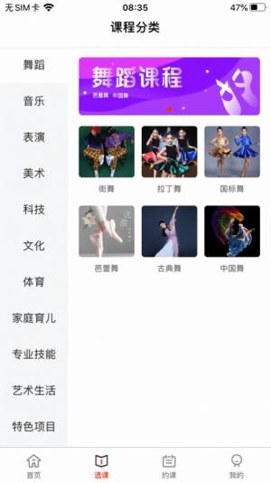 九力教育app官方版图片2