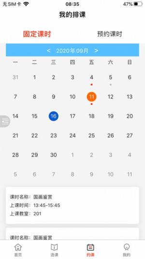 九力教育app官方版图片3