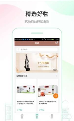 益启健康软件app安装包图片2