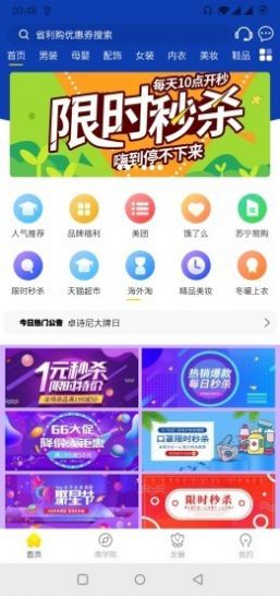 省利购app官方正版图片2