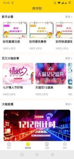 省利购app官方正版图片3