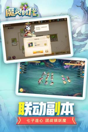 魔灵时代手游正式版图片2