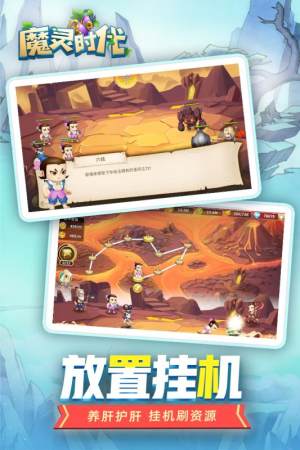 魔灵时代手游正式版图片1
