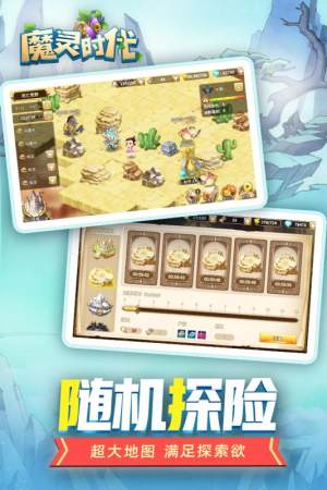 魔灵时代手游正式版图片3