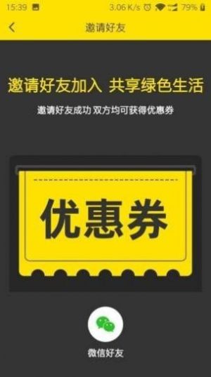 乐迪出行app官方手机版图片3
