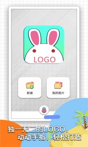 兔小小app正版安装包图片3