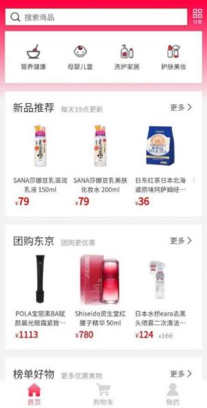 美刻生活app官网版软件图片2