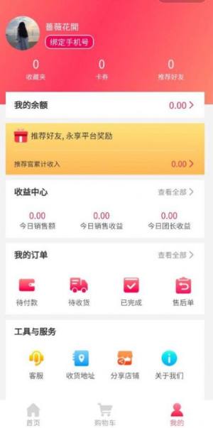 美刻生活app官网版软件图片3