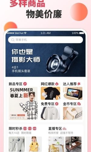 印象生活app官方靠谱版图片2