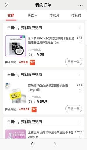 邮轮拼舱app手机版图片1