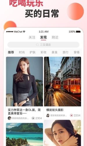 印象生活app官方靠谱版图片3