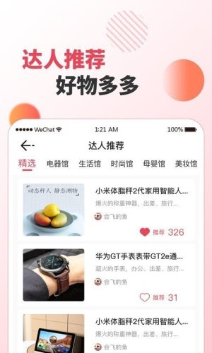 印象生活app官方靠谱版图片1