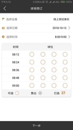 黑骑士TPCapp手机客户端图片1