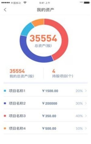 共享医疗平台app手机版图片1