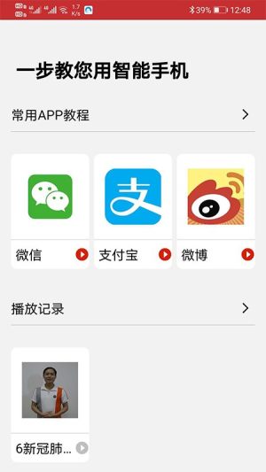 宁波智慧通app安装官方版图片2