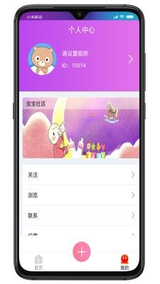 宝妈之家app官方版图片2