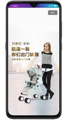 宝妈之家app官方版图片3