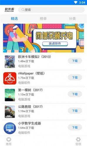 凝梦软件库免费安装包apk图片2