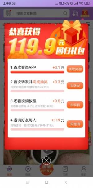 茄子微报APP免费领红包图片3