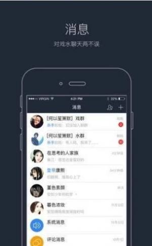 虚拟婚姻app官方版图片3