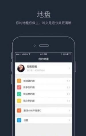 虚拟婚姻app官方版图片2