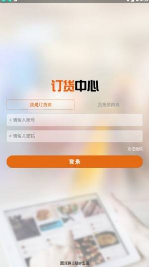 圆规物流贸易商城订货app官网版图片1