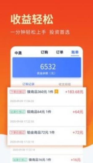 哪吒淘金app手机客户端图片3