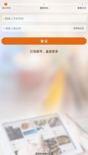 圆规物流贸易商城订货app官网版图片2