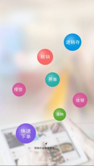 圆规物流贸易商城订货app官网版图片3