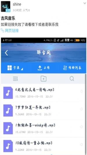 光芒论坛APP免费正版图片2