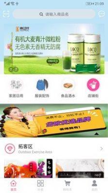岱欧优选软件手机客户端图片2