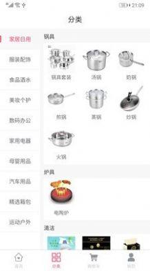 岱欧优选软件手机客户端图片1