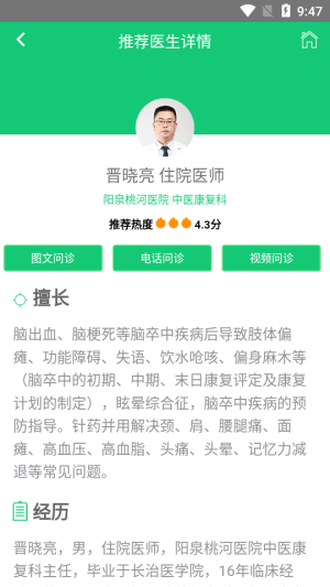 哈蜜瓜医疗app官方版图片2