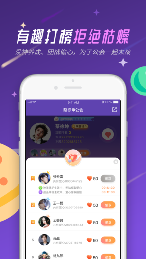 果酱星球app官方版图片2