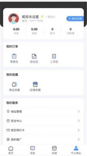 人人享购app手机客户端图片2