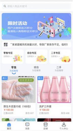 人人享购app手机客户端图片3