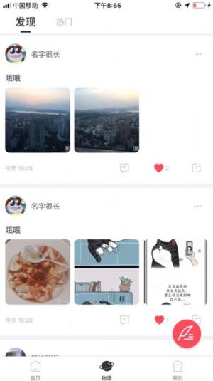 宠物语软件官方app图片1