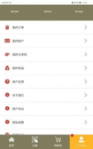 爱尚铺app官方版软件图片1