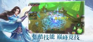 沧海仙途秘月仙境手游官方最新版图片2
