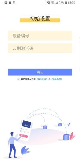 蜜堂云刷app官方版图片1