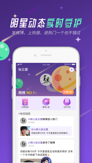 果酱星球app官方版图片3