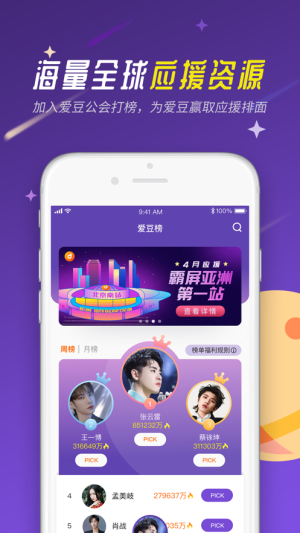 果酱星球app官方版图片1