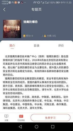 为公教育app手机版图片2