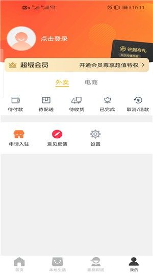 玩转雅安手机版app图片3