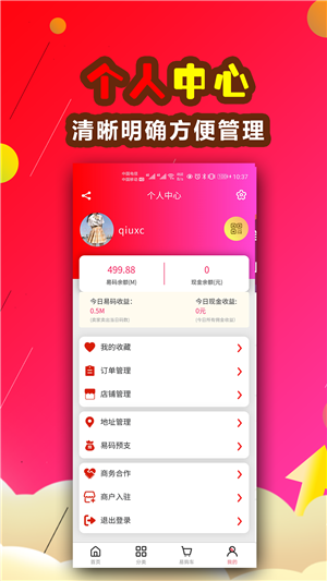 易易在线app手机版图片2