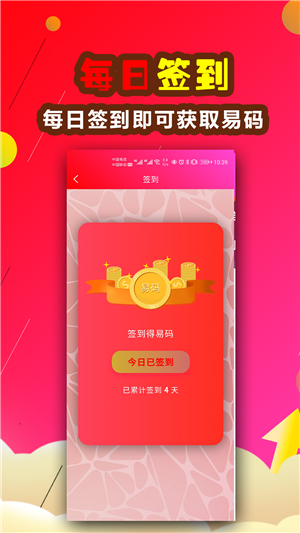 易易在线app手机版图片3