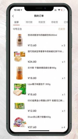 千随手机版app图片1