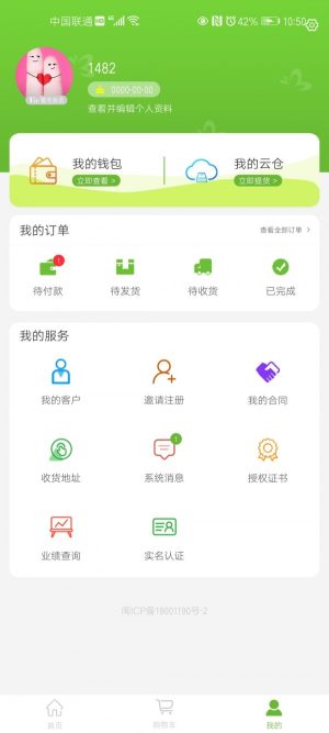 心初夏朵手机版app图片3